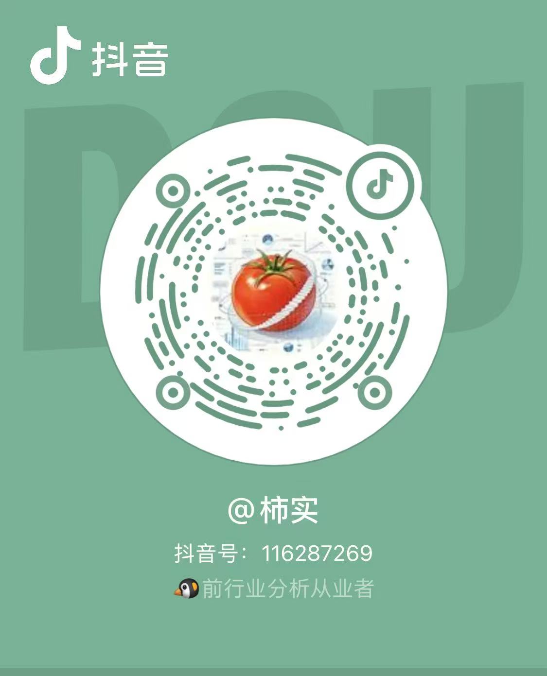 抖音 @柿实 二维码